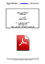 رومية الدرس العاشر