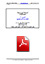 رومية الدرس الحادي عشر