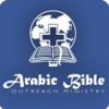 موقع الكتاب المقدس