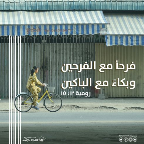 اطلبوا ملكوت الله