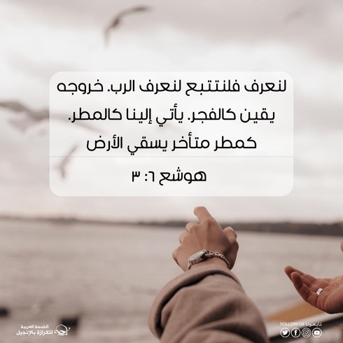 يقين حضور الله