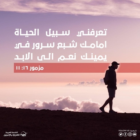 إرشاد الله في أوقات الضياع