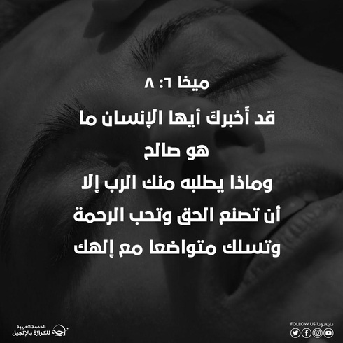 سلوك القلب المؤمن