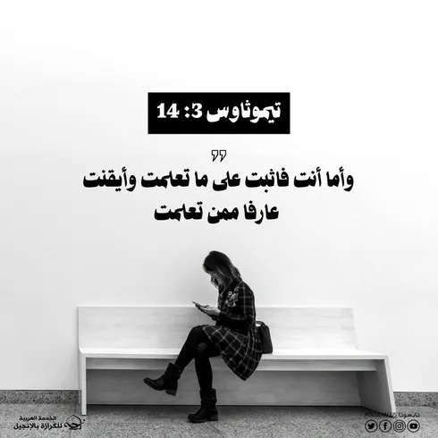 اطلبوا ملكوت الله