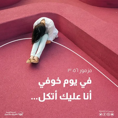 اطلبوا ملكوت الله
