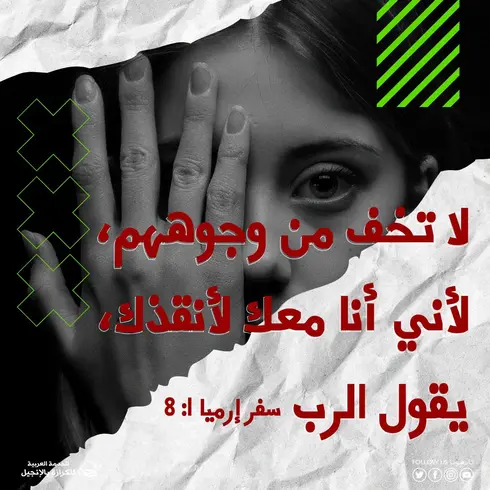 اطلبوا ملكوت الله