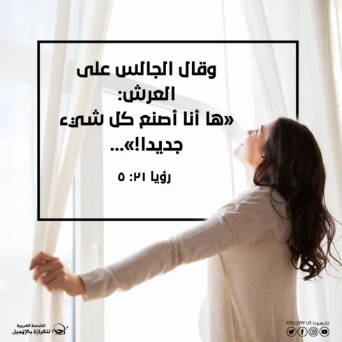 اطلبوا ملكوت الله