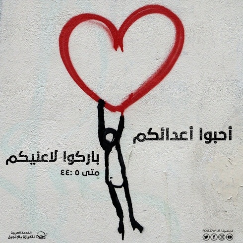 آيات من الكتاب المقدس عن الغفران