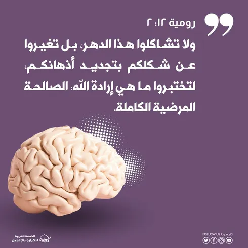 اطلبوا ملكوت الله