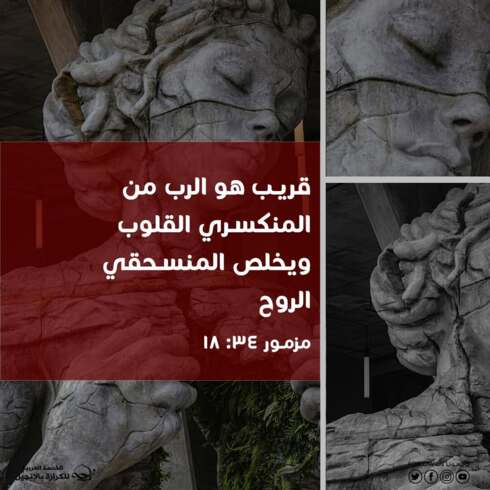 اطلبوا ملكوت الله