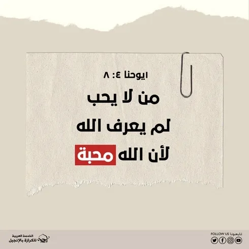 اطلبوا ملكوت الله
