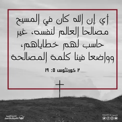 اطلبوا ملكوت الله