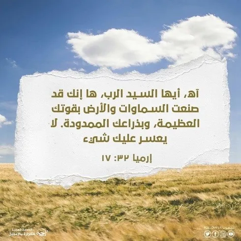 القدرة الإلهية التي لا يعسر عليها شيء