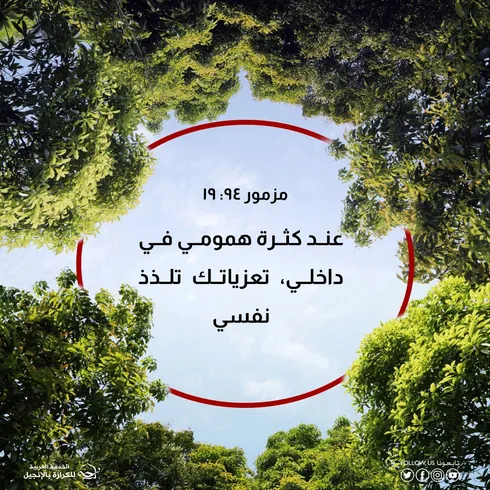 اطلبوا ملكوت الله
