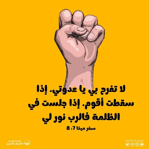 اطلبوا ملكوت الله