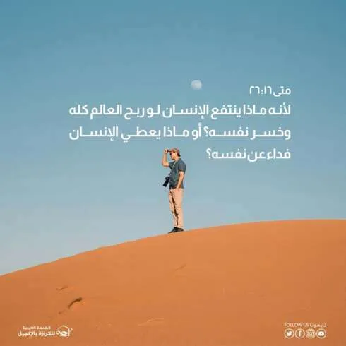 اطلبوا ملكوت الله