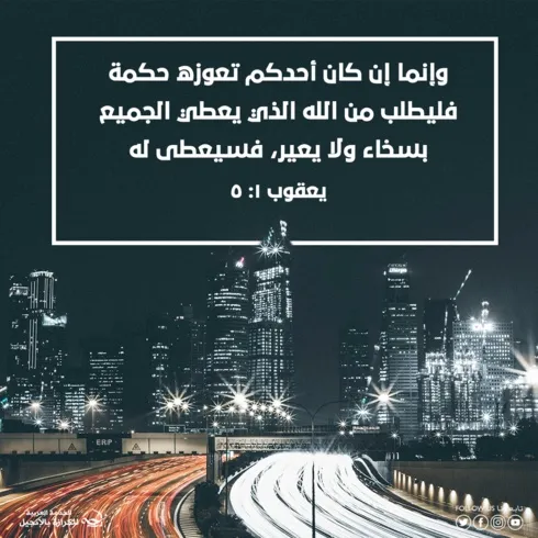 اطلبوا ملكوت الله