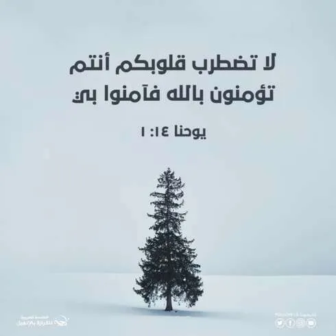 اطلبوا ملكوت الله