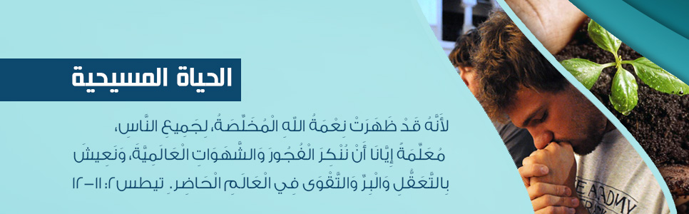 كلمة الحياة كيفية الحصول على الحياة المنتصرة
