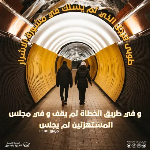اطلبوا ملكوت الله