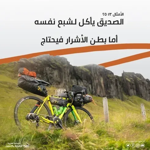  آيات من الكتاب المقدس عن الطعام والملابس