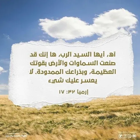 القدرة الإلهية التي لا يعسر عليها شيء