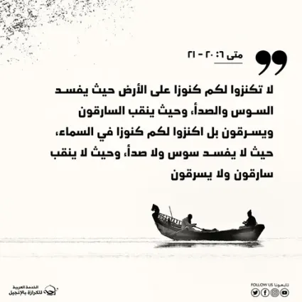 القلب يتبع الكنز