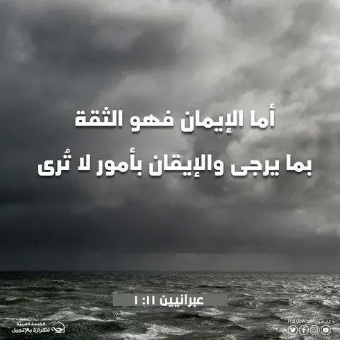 اطلبوا ملكوت الله