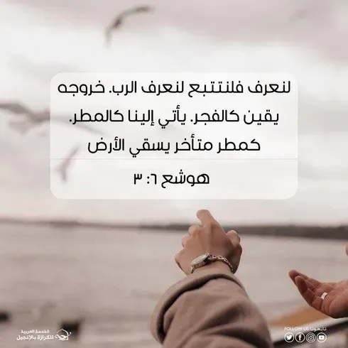 يقين حضور الله