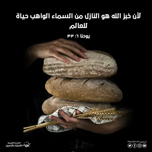 اطلبوا ملكوت الله