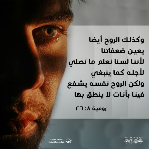 اطلبوا ملكوت الله