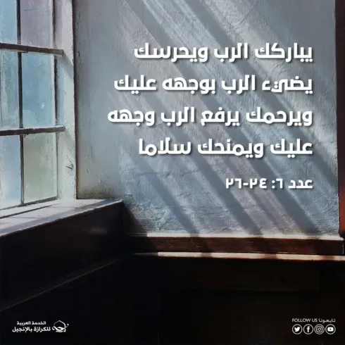 اطلبوا ملكوت الله