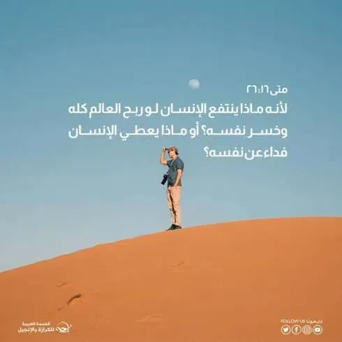 اطلبوا ملكوت الله