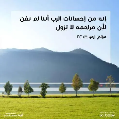 اطلبوا ملكوت الله