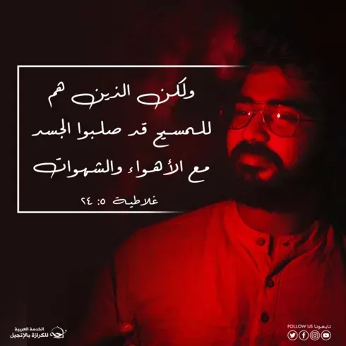 اطلبوا ملكوت الله