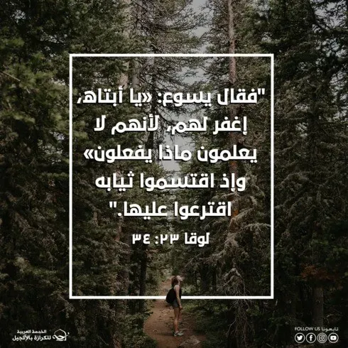 اطلبوا ملكوت الله