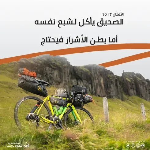  آيات من الكتاب المقدس عن الطعام والملابس
