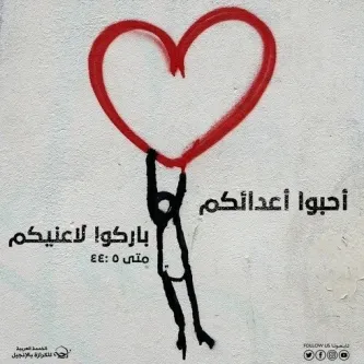 آيات من الكتاب المقدس عن الغفران