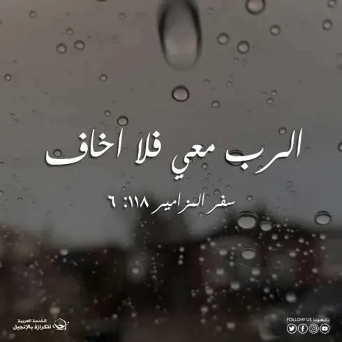 اطلبوا ملكوت الله