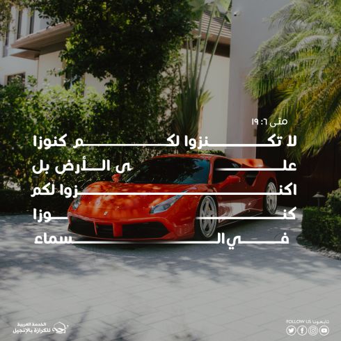 أين هو كنزك؟