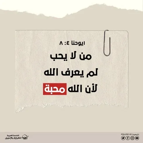 اطلبوا ملكوت الله