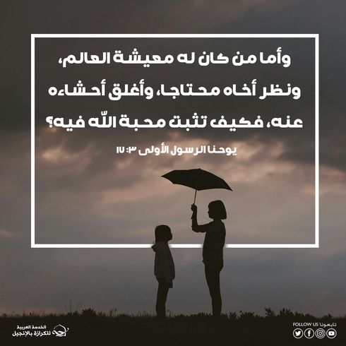 آيات من الكتاب المقدس عن الكرم