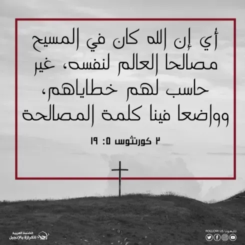 اطلبوا ملكوت الله