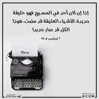 آيات من الكتاب المقدس عن الخلاص