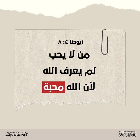 اطلبوا ملكوت الله