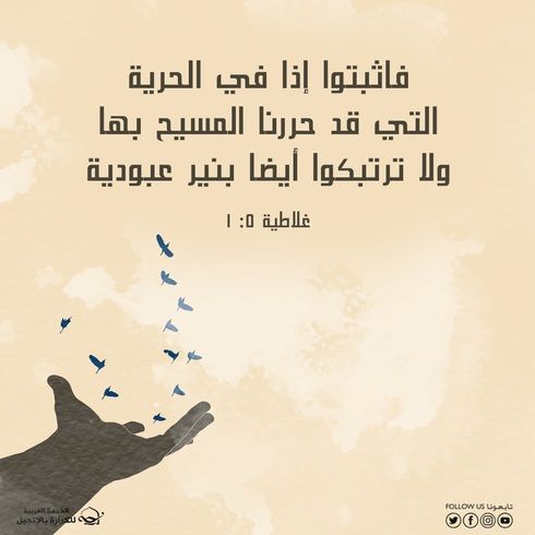 اطلبوا ملكوت الله