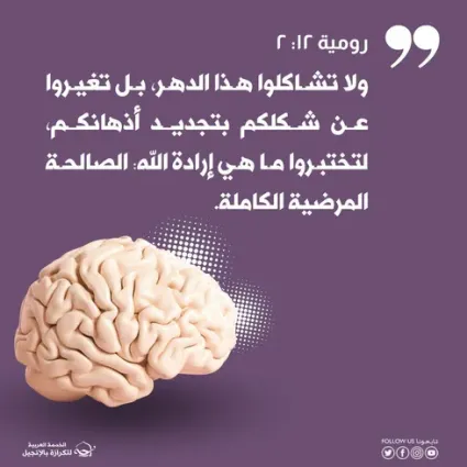 لا تشاكلوا هذا الدهر