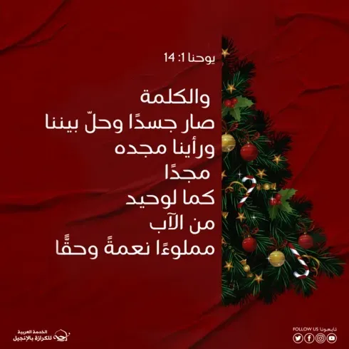 اطلبوا ملكوت الله