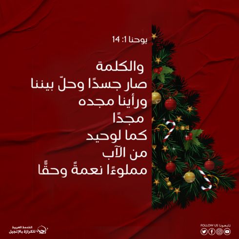 اطلبوا ملكوت الله