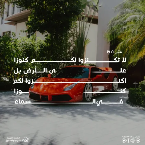 أين هو كنزك؟